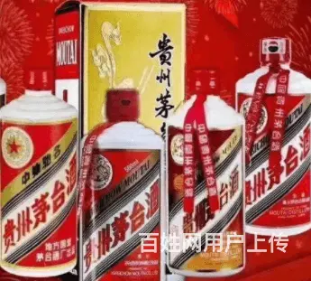 孝昌县高价回收茅台酒电话 - 图片 1