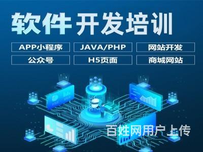 钦州Java软件开发培训机构哪个比较好？的图片