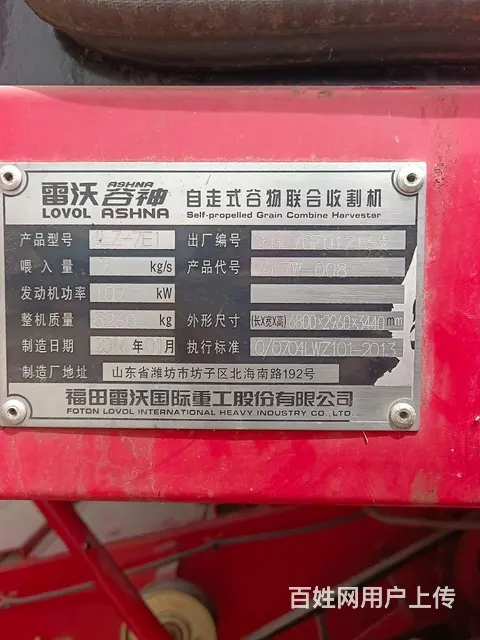 16年雷沃GE70 - 图片 9