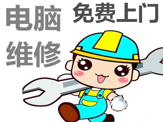 笔记本电脑cpu换风扇北京蓝伟博达电脑维修诚信可靠