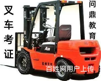 张家港哪里有叉车考证培训|坚持不懈，直至成功 - 图片