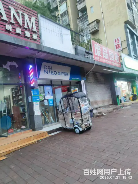 成熟驿站急转 - 图片 1