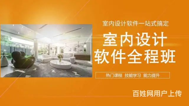 苏州新区室内设计培训哪里有 新区马涧狮山零基础培训 - 图片 4