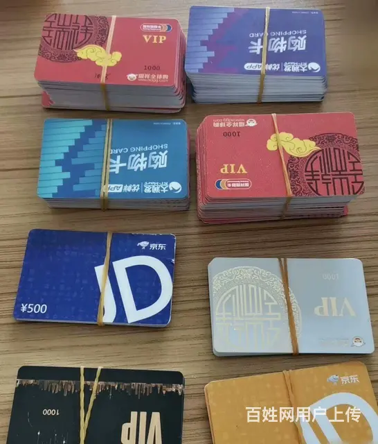 常州市哪里上门回收瑞祥全球购卡？郭氏卡大润发卡爱心 - 图片 5
