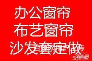 南充安装维修各种窗帘，欢迎来电咨询预约 - 图片 1