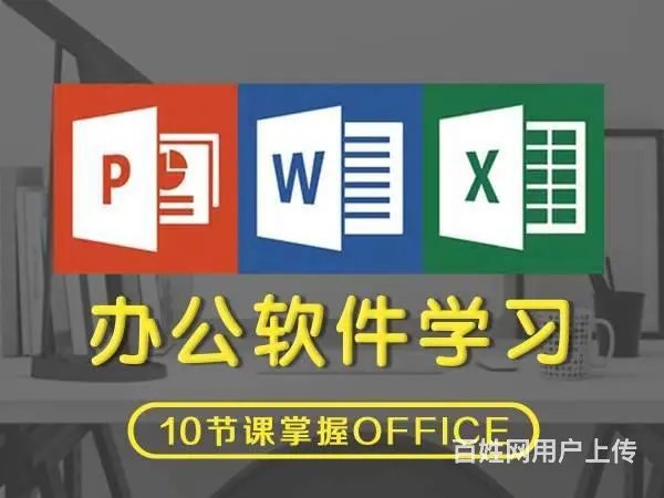 开封小雨电脑办公软件培训班哪家好平面小雨算机开设 - 图片 3