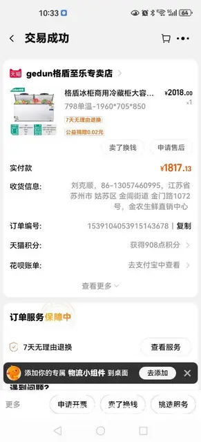 底价大容量冰箱转让有一台人展示柜共有3台 - 图片 5
