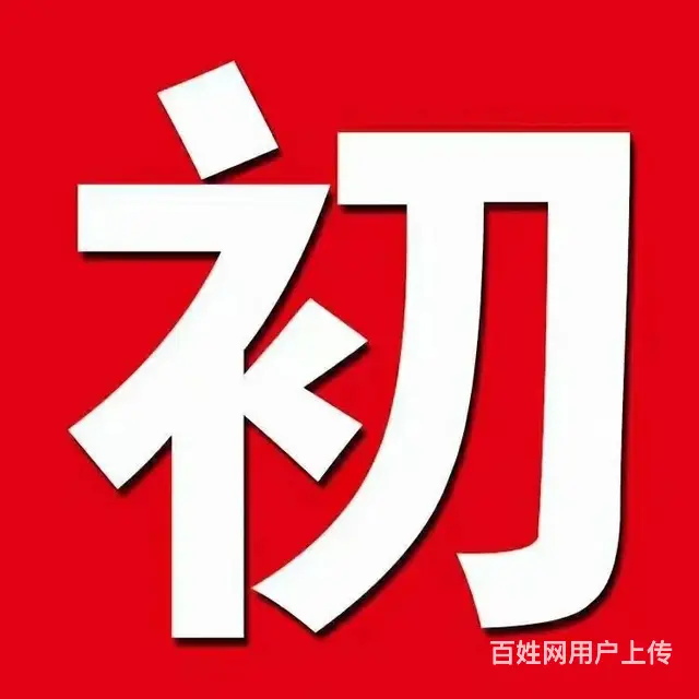 2023年初级会计师备考的图片