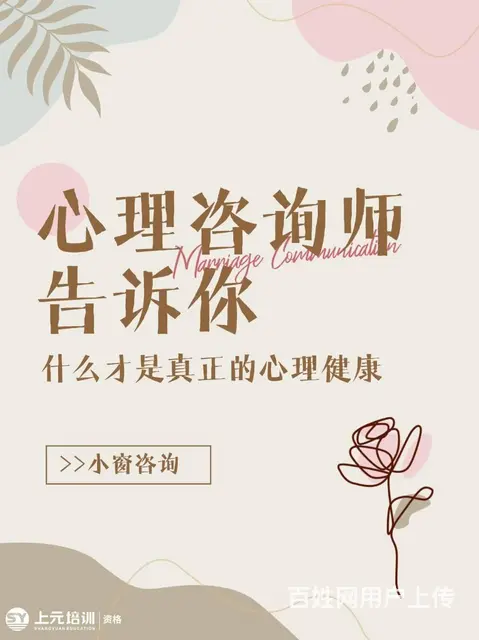 常熟心理咨询师有哪些培训，学完可以从事哪些工作呢？ - 图片 1