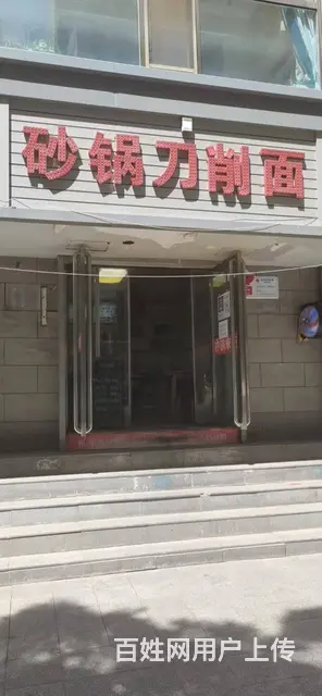7734(七P）个人城西区五四大街66号楼临街餐饮店转让 - 图片 1