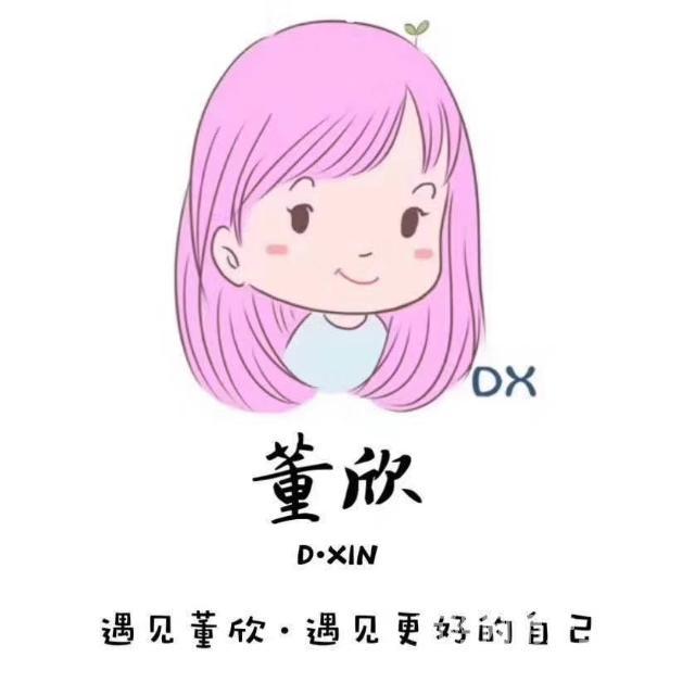 董欣代理价格表?怎么代理?有人教吗