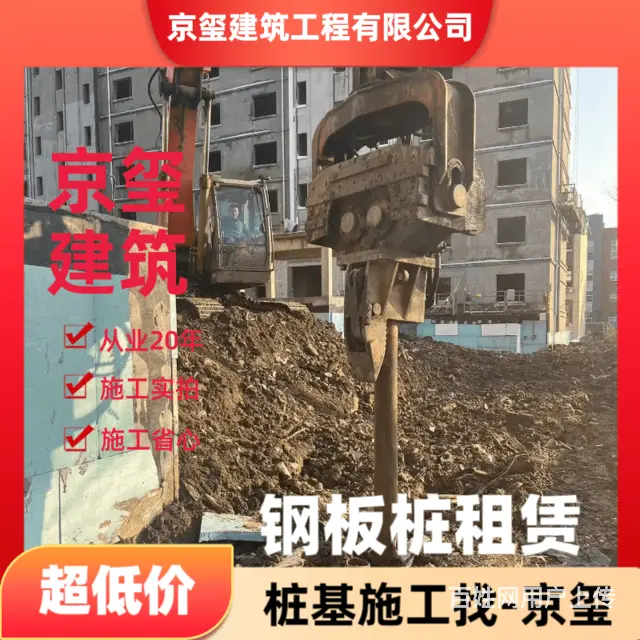 沈阳东陵/浑南信誉度高的打桩机租赁公司 - 图片 1