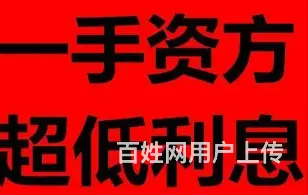 短期应急的小额贷款 额度高 可分期 现场放款 - 图片 4