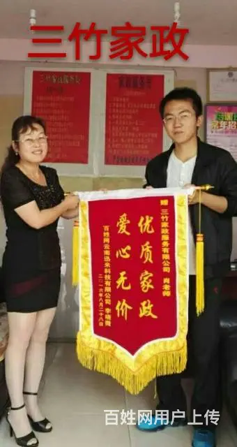 13年口碑，金牌月嫂~优质保姆～钟点保洁，就选三竹 - 图片 7