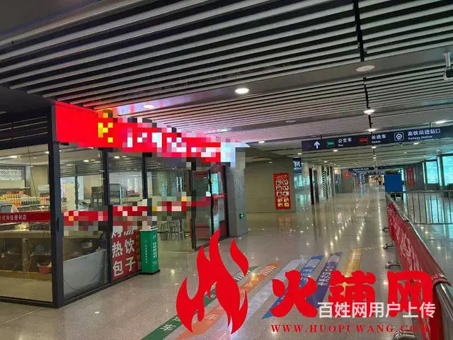 【搞定了！】（火铺网）高铁站好位置便利店旺铺转让（免费找店） - 图片 3