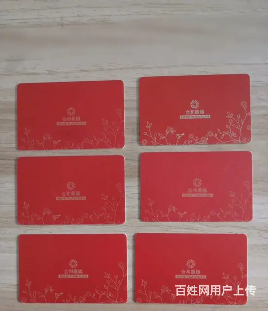 常州嘉宏星光卡回收几折?星光卡郭氏卡爱心卡大润发卡 - 图片 7