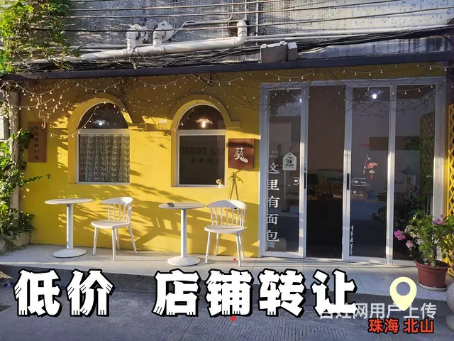 珠海北山店铺转让 - 图片 1