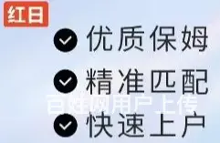 高湾新区保姆承诺守信 - 图片 1