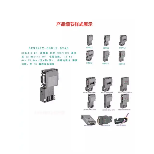 DP接头6ES7972-OBB12-OXAO - 图片 2