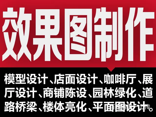 集宁展厅设计公司、集宁专业施工图效果图设计公司 - 图片 1