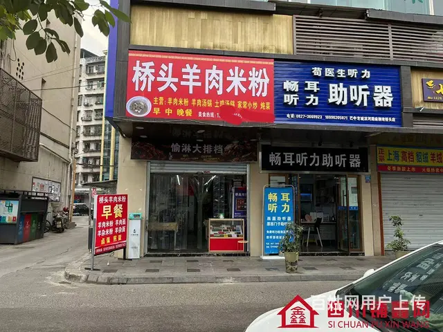 （四川铺鑫网）川剧团麻柳湾大桥下50㎡餐饮店转让 - 图片 1