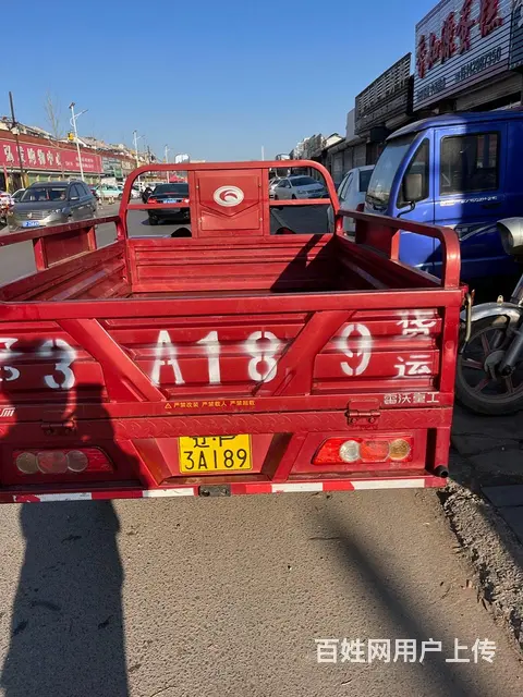 卖车 - 图片 1