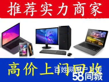 珠海高价回收手机 电脑 相机办公设备回收vivo、 - 图片 1