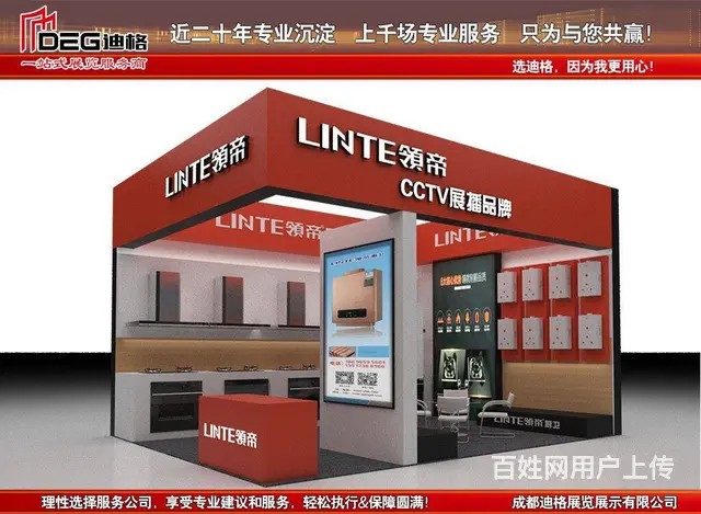 提供2023年成都礼品及家居用品展览会展台设计搭建 - 图片