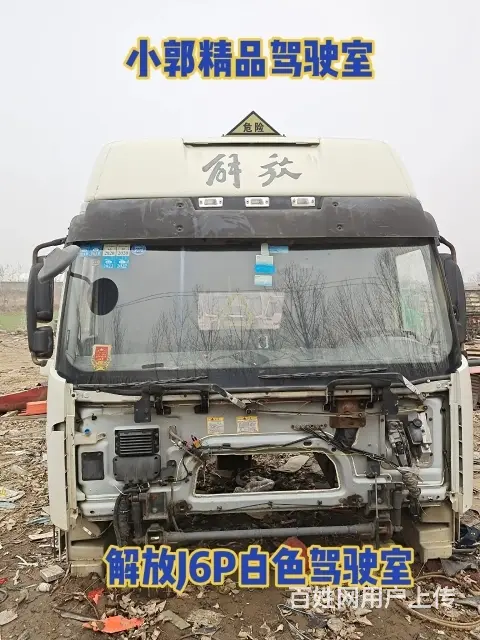 二手驾驶室  小郭精品驾驶室 - 图片 5