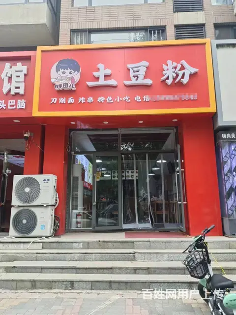 急兑于洪区吉利湖街土豆粉炸串快餐店出兑 - 图片 1