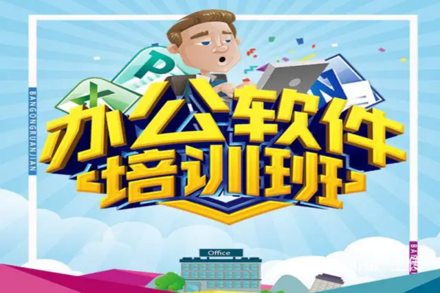 开封小雨电脑培训学电脑办公 PPT等 开封办公软件 - 图片 4