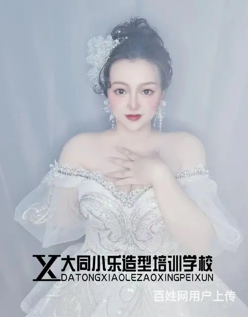 化妆培训 - 图片