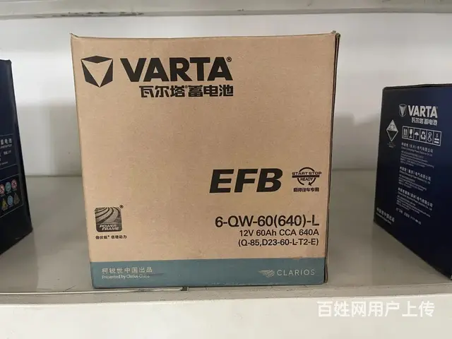 云南昆明瓦尔塔Q85启停电瓶，价格，尺寸 - 图片