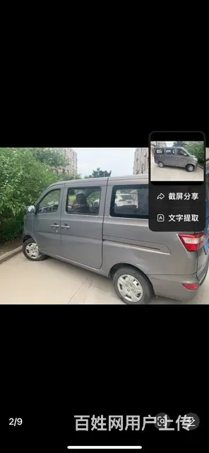 个人一手车 - 图片 6