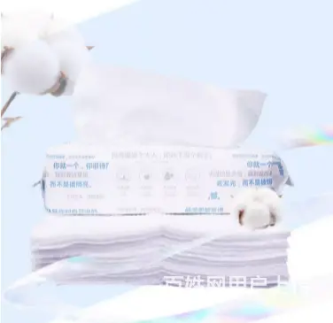 元气地带美妆洗脸巾新品一次性抽取式绵柔珍珠纹卸妆巾 - 图片 2