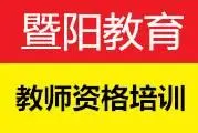 暨阳职业技能培训 - 图片 3