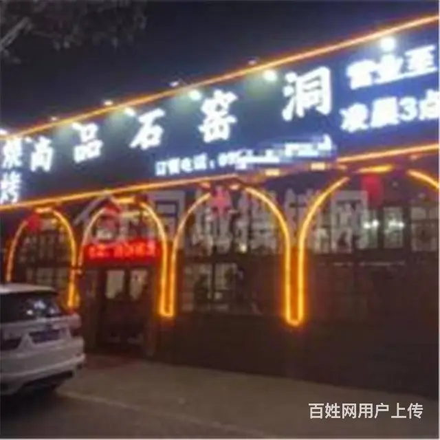 【同城搜铺网免费找店】二里半230平餐馆转让 - 图片 5