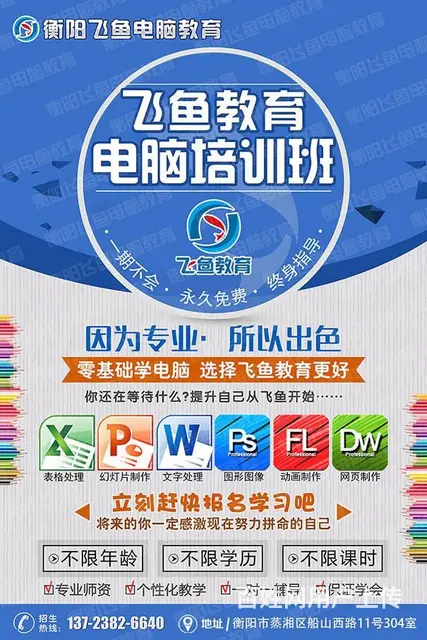 零基础计算机IT培训电脑办公快速打字短期速成培训 - 图片 5