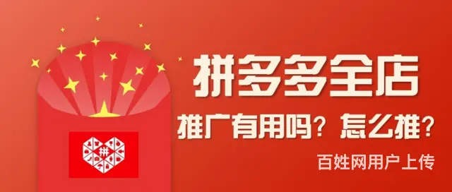 拼多多店群管理软件，拼多多采货上货软件代理，运营技 - 图片 4