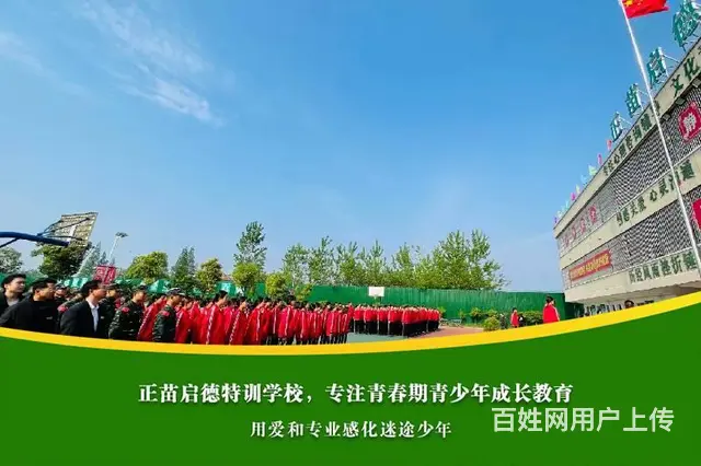 浙江丽水叛逆小孩子军事特训营教学质量好不好 - 图片 1