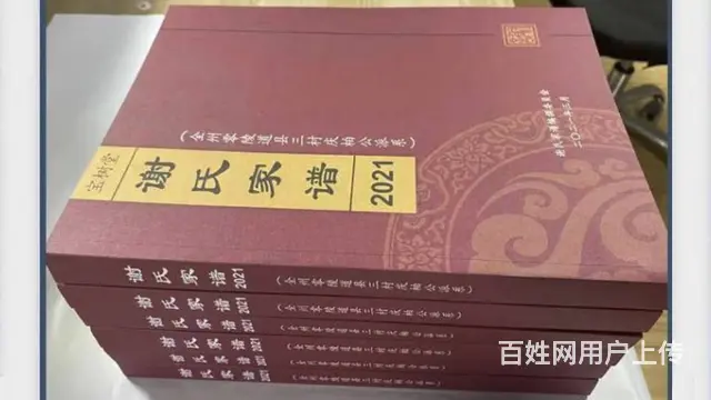 印刷厂直销画册、族谱、不干胶、精装盒、宣传单 - 图片 3