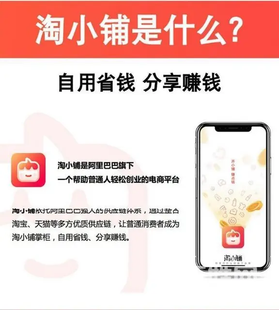 头条：-淘小铺的保证金是多少-淘小铺   头条 - 图片 4
