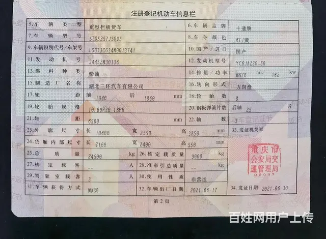 二手徐工12吨随车吊 21年个人转让带保险低价出售 - 图片 9
