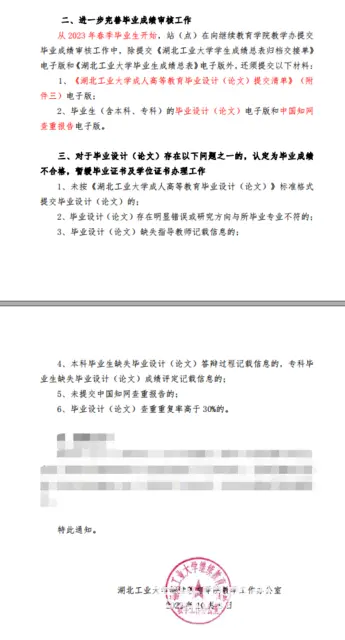 成人学历你了解多少？ - 图片 1