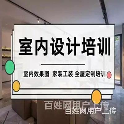 珠海专业的室内装修设计培训机构 CAD制图 3D效果图培训班 - 图片 3