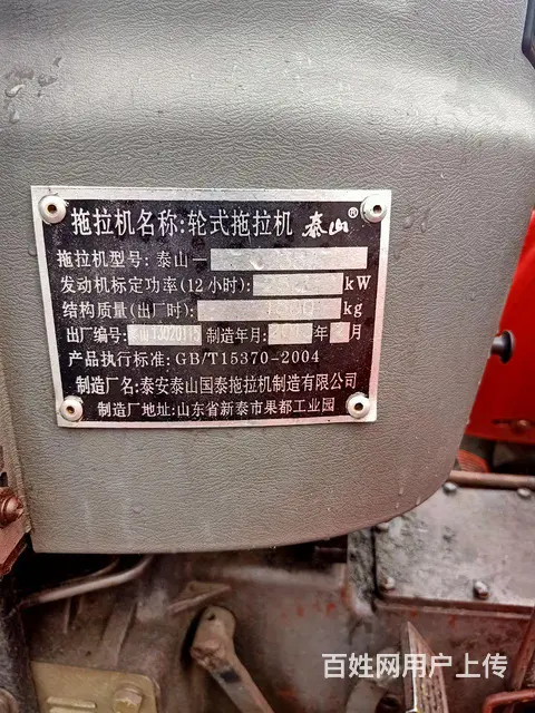 卖四缸泰山354 - 图片 6