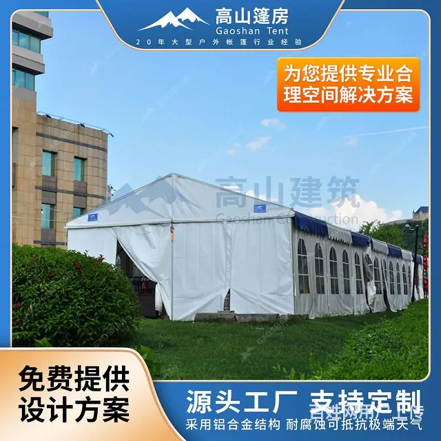 户外试驾篷房，庆典活动帐篷，大型铝合金篷房，厂家直 - 图片 1