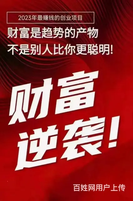 免费加盟线上百货超市 - 图片