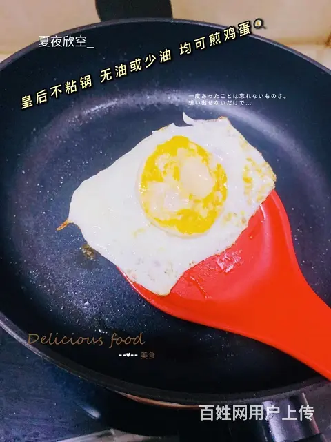 安利皇后不沾锅 - 图片 1