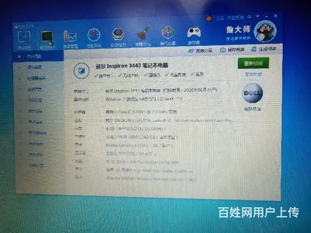 戴尔i5笔记本电脑 - 图片 1